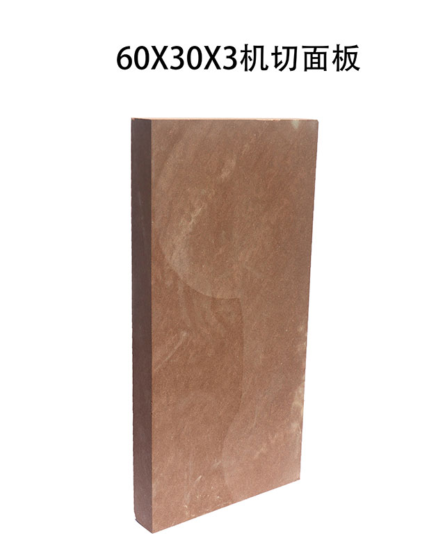 红砂岩机切面板60cmx30cmx3cm