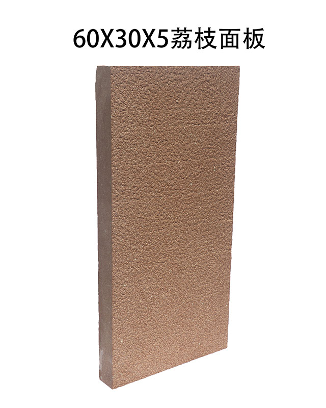 红砂岩荔枝面板60x30x5cm